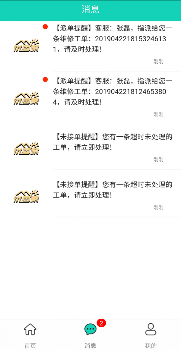 数镜物管截图4 数镜物管截图4