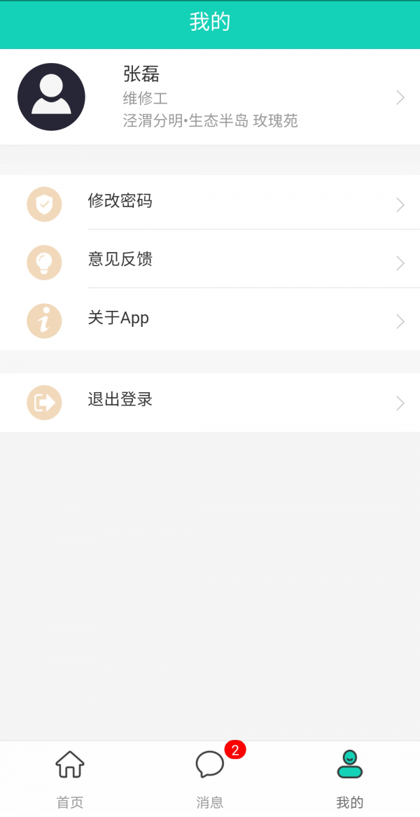 数镜物管截图5 数镜物管截图5