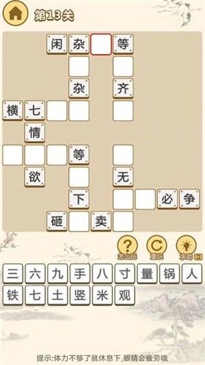 小秀才养成记 1.0.0截图2 小秀才养成记 1.0.0截图2