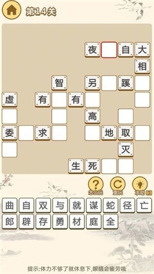 小秀才养成记 1.0.0截图3 小秀才养成记 1.0.0截图3