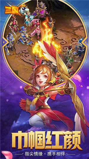 三国online送充版 1.0.0截图3