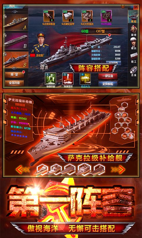 王者舰队尤里复仇bt版 v1.1.21 安卓版截图4 王者舰队尤里复仇bt版 v1.1.21 安卓版截图4