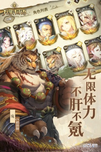 万象物语测试版 2.3.3截图3 万象物语测试版 2.3.3截图3