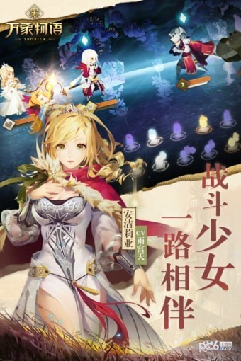万象物语测试版 2.3.3截图4 万象物语测试版 2.3.3截图4