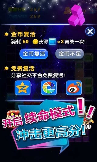 多牛百变方块破解版 2.75截图1 多牛百变方块破解版 2.75截图1