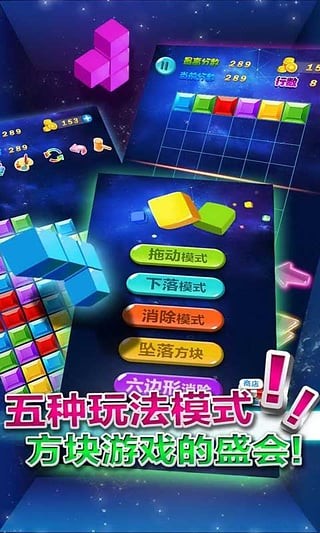 多牛百变方块破解版 2.75截图4 多牛百变方块破解版 2.75截图4