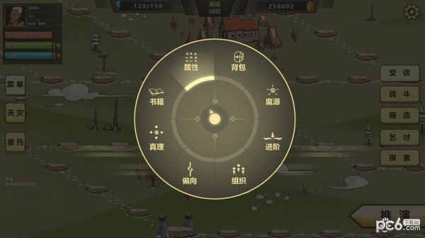 巫师超凡者截图2 巫师超凡者截图2