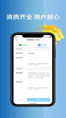 鲸买网商家版截图3 鲸买网商家版截图3