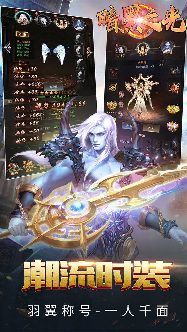 暗黑之光 1.0.0截图1