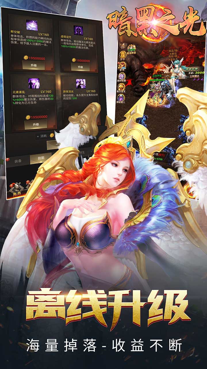 暗黑之光 1.0.0截图3