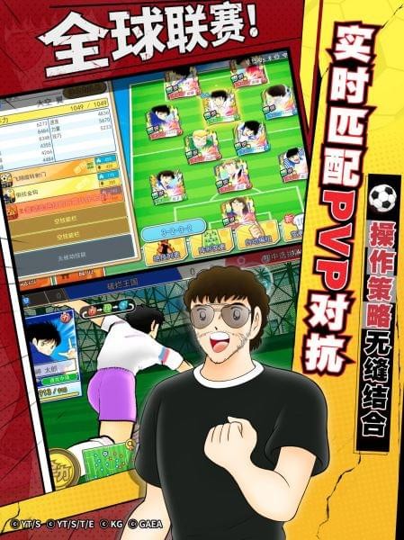 队长小翼最强十一人 1.12.5截图3 队长小翼最强十一人 1.12.5截图3