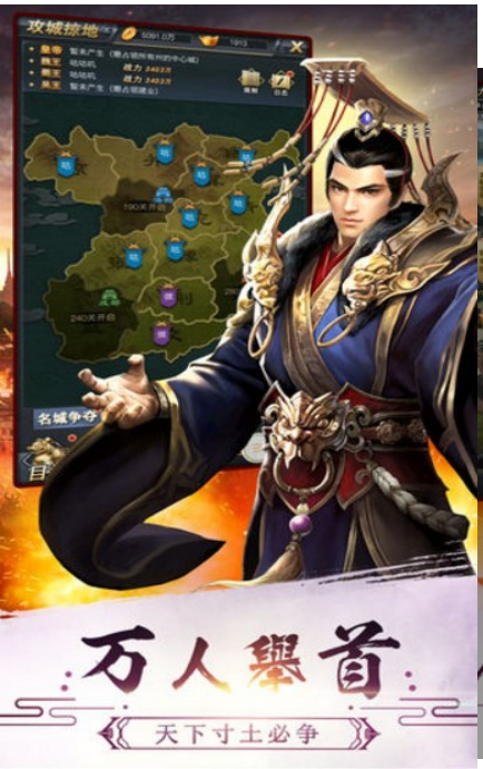 三国志后宫版 3.0.9截图3