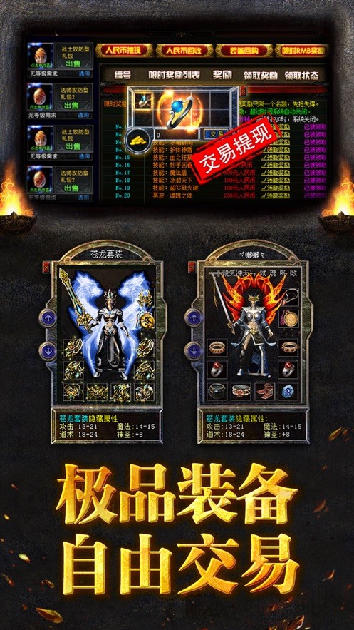 龙刀霸世 101.0.0截图3 龙刀霸世 101.0.0截图3