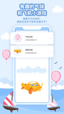朗朗学说话截图3
