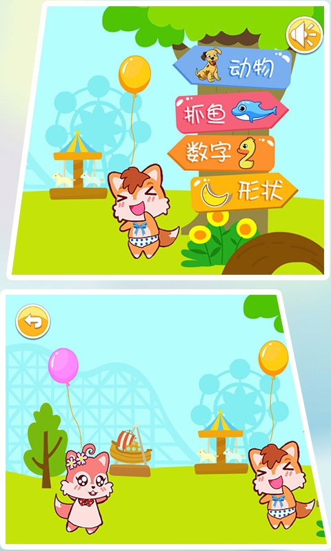 宝宝益智连线 1.80.91205截图1 宝宝益智连线 1.80.91205截图1