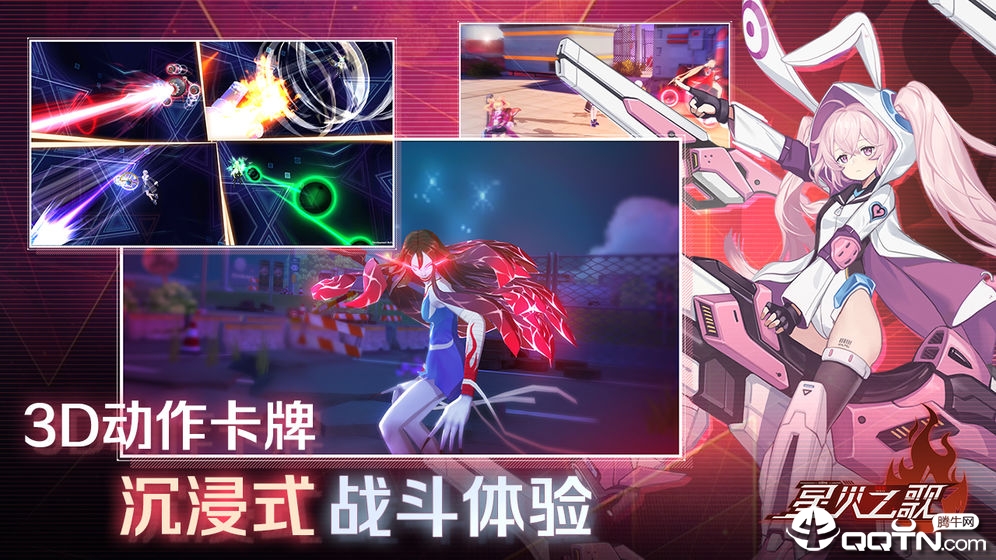 星火之歌九游版 T.0.3.85 安卓版截图1