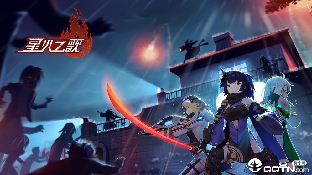 星火之歌九游版 T.0.3.85 安卓版截图5