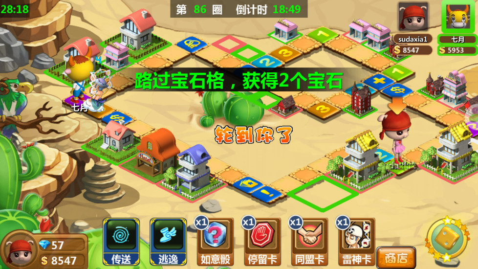 富甲萌国腾讯版 v1.0.2 安卓版截图3