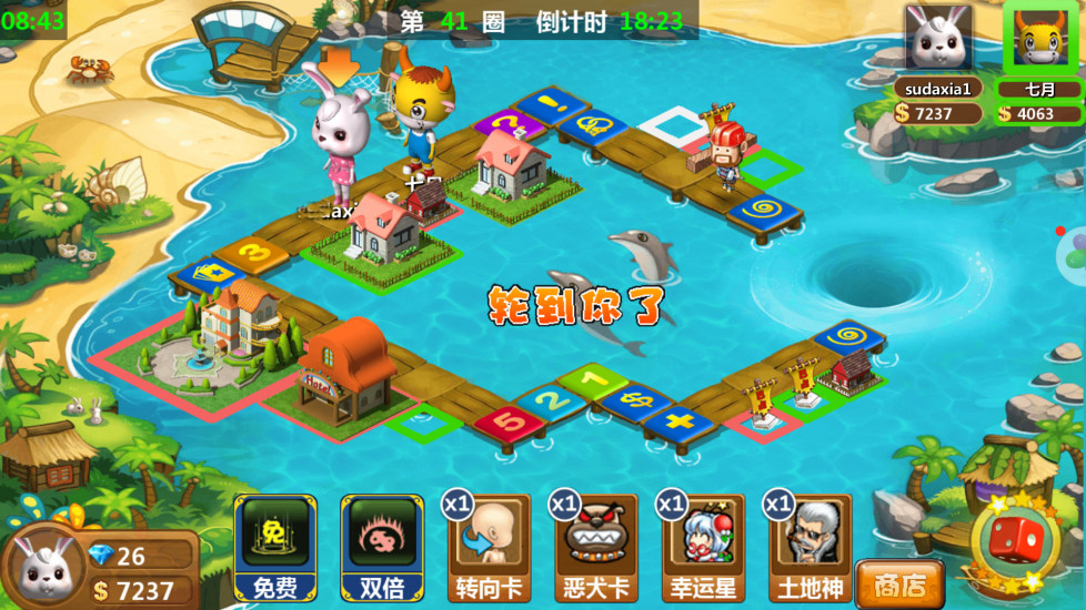 富甲萌国腾讯版 v1.0.2 安卓版截图4