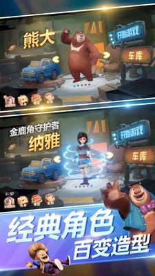 熊出没奇幻射击 1.8.2截图3 熊出没奇幻射击 1.8.2截图3