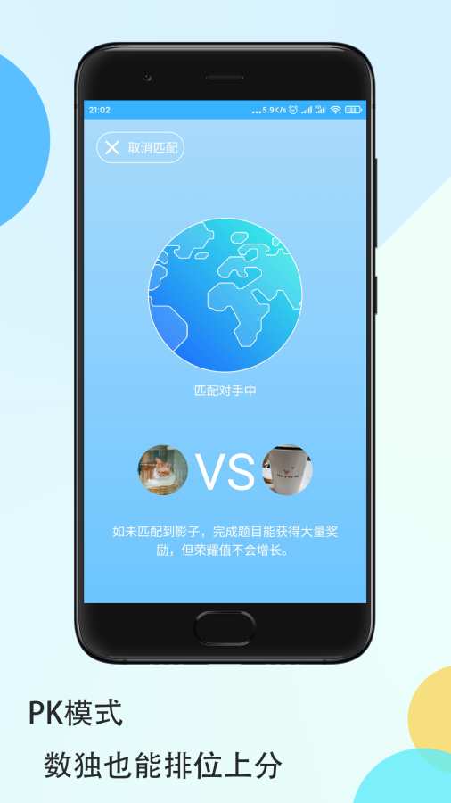 数独大本营 v1.1.0 安卓版截图3 数独大本营 v1.1.0 安卓版截图3