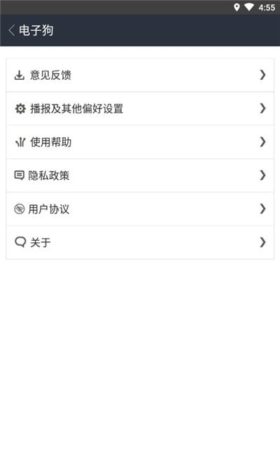 电子狗地图截图2