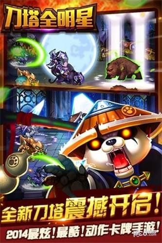 刀塔全明星 1.1.0截图1 刀塔全明星 1.1.0截图1