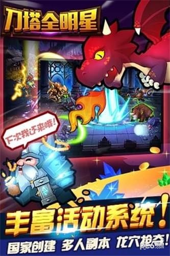 刀塔全明星 1.1.0截图2 刀塔全明星 1.1.0截图2