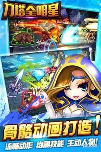 刀塔全明星 1.1.0截图3 刀塔全明星 1.1.0截图3