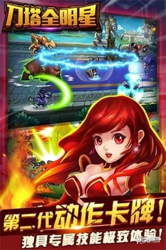 刀塔全明星 1.1.0截图5 刀塔全明星 1.1.0截图5