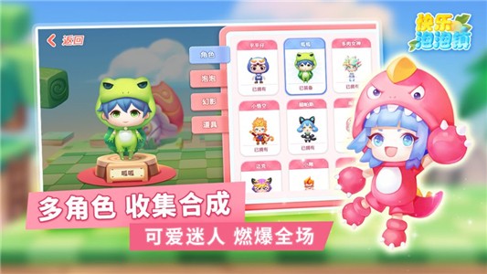 快乐的泡泡镇 1.0.0截图2