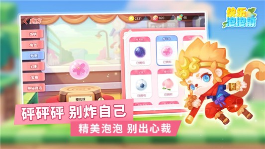 快乐的泡泡镇 1.0.0截图3