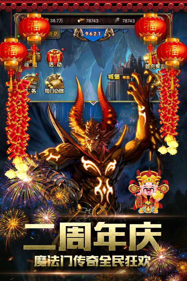 魔法无敌手游九游版 v3.23.0 安卓版截图1
