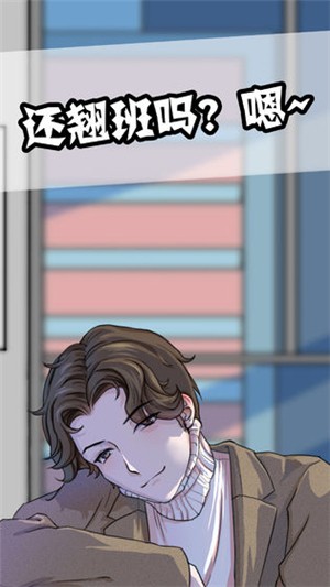 翘班大作战 1.7截图2