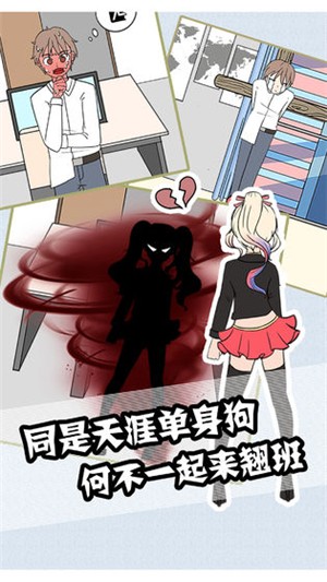 翘班大作战 1.7截图5