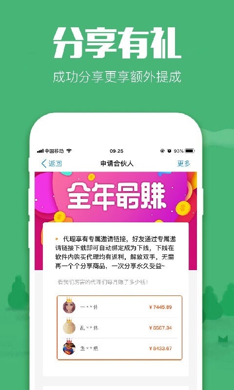 返利鸭截图4