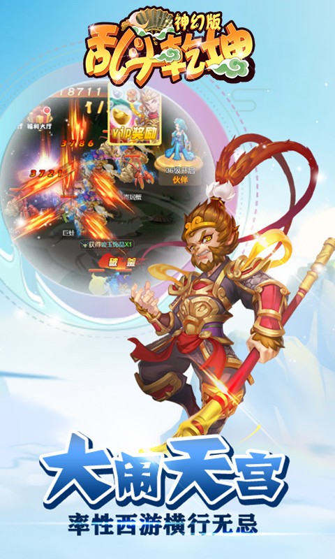 乱斗乾坤BT(神幻版) 1.0.0截图2 乱斗乾坤BT(神幻版) 1.0.0截图2