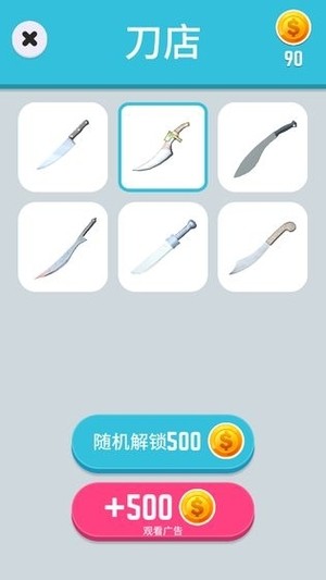 切菜神器截图2