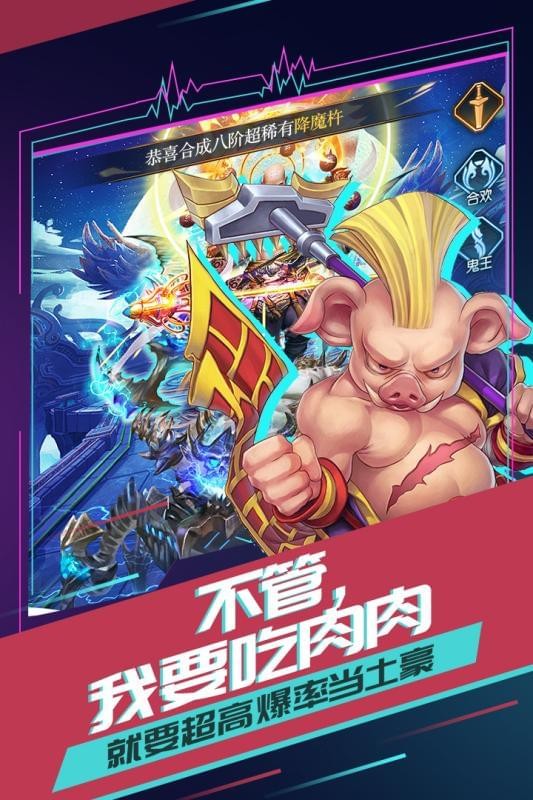 有魔性西游 3.0.0截图3