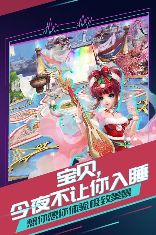 有魔性西游 3.0.0截图4