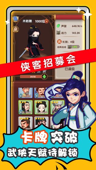 帮主驾到 v1.0.20011708 安卓版截图2