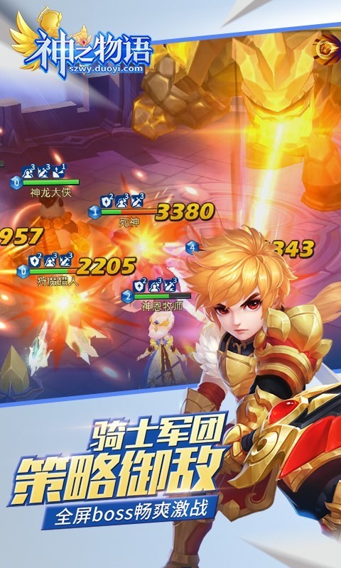 神之物语 1.0.20截图2