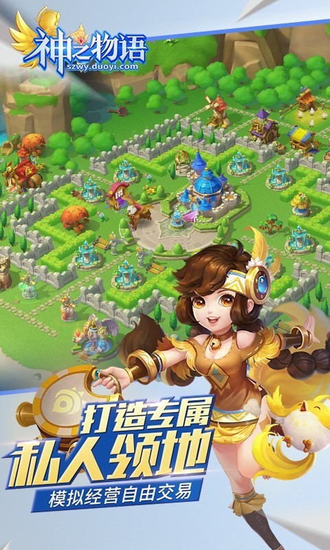 神之物语 1.0.20截图3