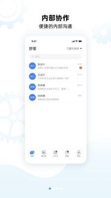 艾舒客截图1 艾舒客截图1