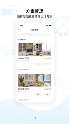 艾舒客截图3 艾舒客截图3