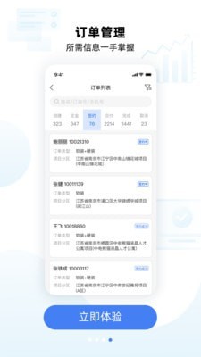 艾舒客截图4 艾舒客截图4