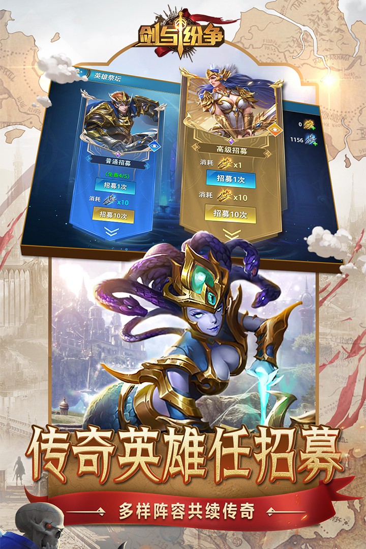 剑与纷争 1.0.2截图4