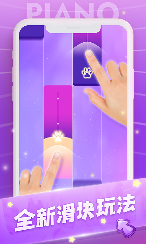 钢琴高手 1.0.0截图2 钢琴高手 1.0.0截图2