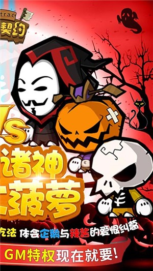 联盟契约满v版 1.0.1截图2