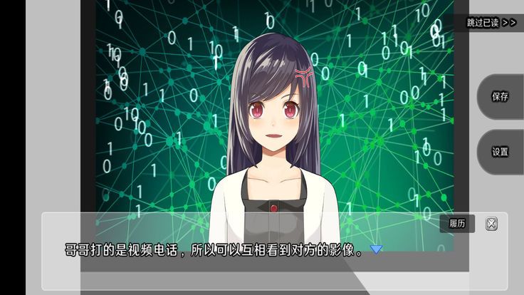 侦探哥哥和我的事件簿 v1.0 安卓版截图5